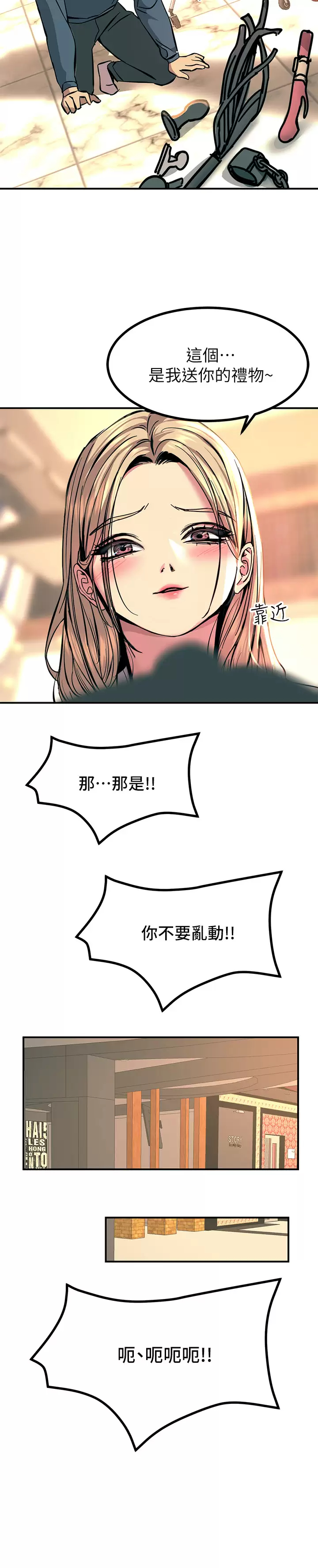 [韩国漫画] 触电大师 奇幻,熟女人妻,巨乳大奶, 女学生,OL#[65P]-60