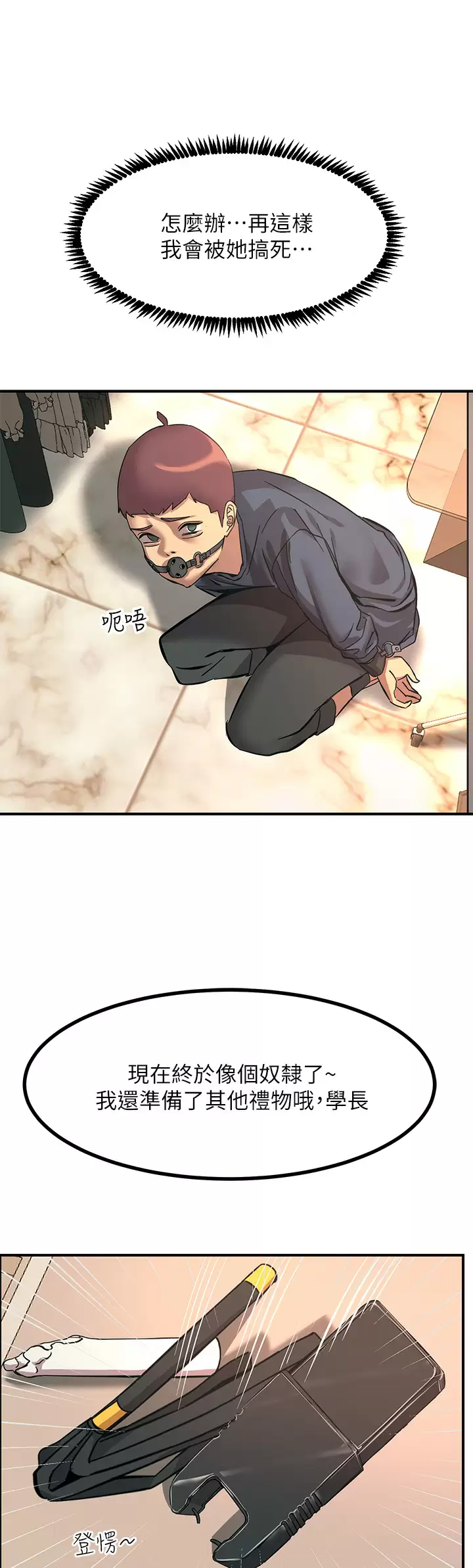 [韩国漫画] 触电大师 奇幻,熟女人妻,巨乳大奶, 女学生,OL#[65P]-61