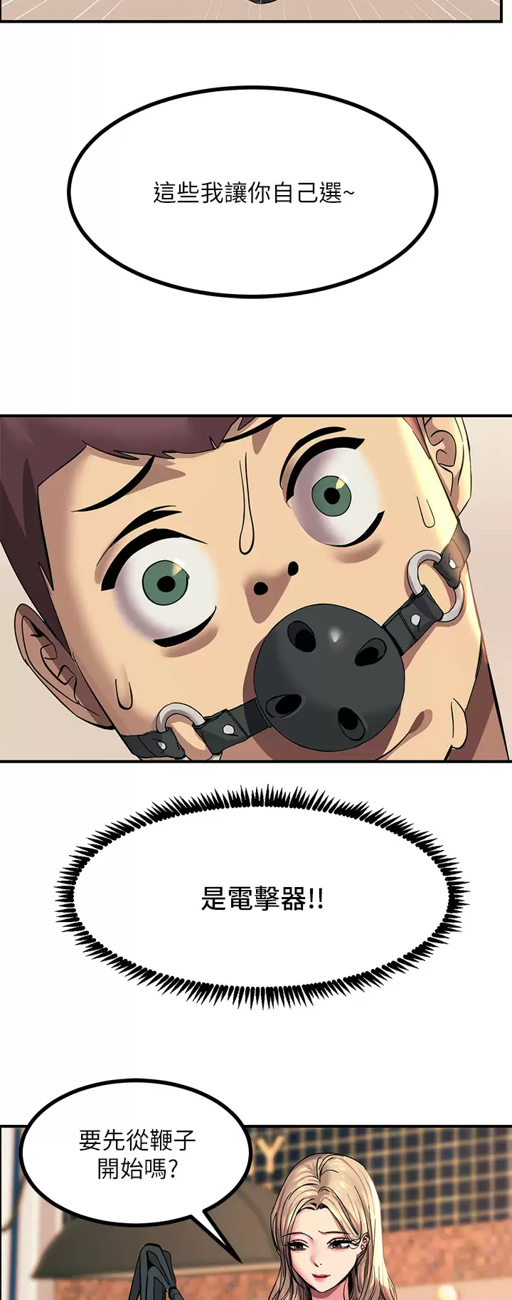 [韩国漫画] 触电大师 奇幻,熟女人妻,巨乳大奶, 女学生,OL#[65P]-62