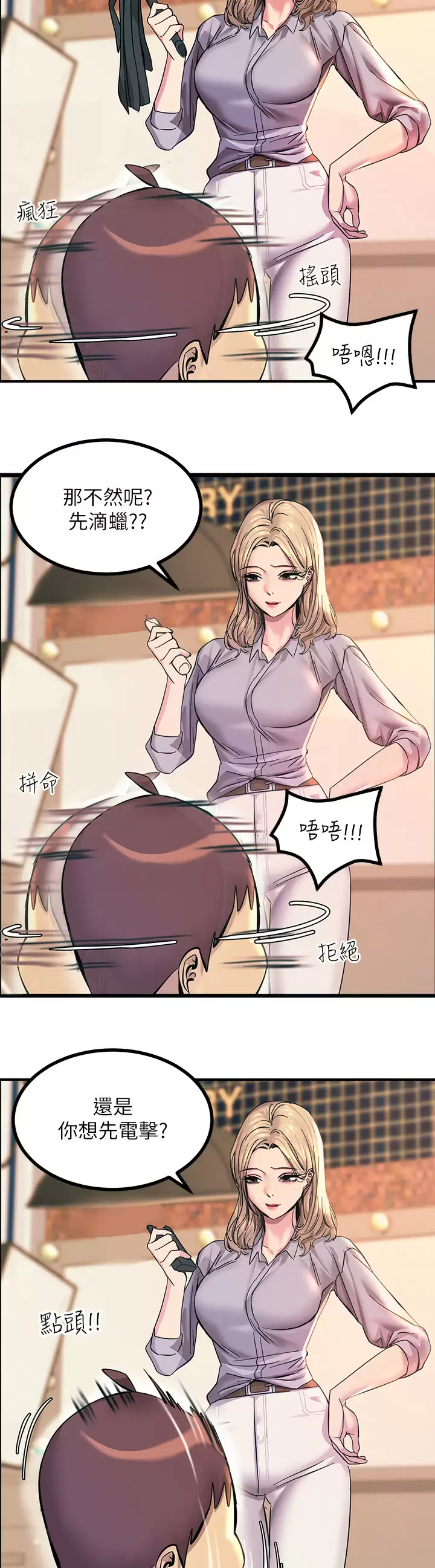[韩国漫画] 触电大师 奇幻,熟女人妻,巨乳大奶, 女学生,OL#[65P]-63