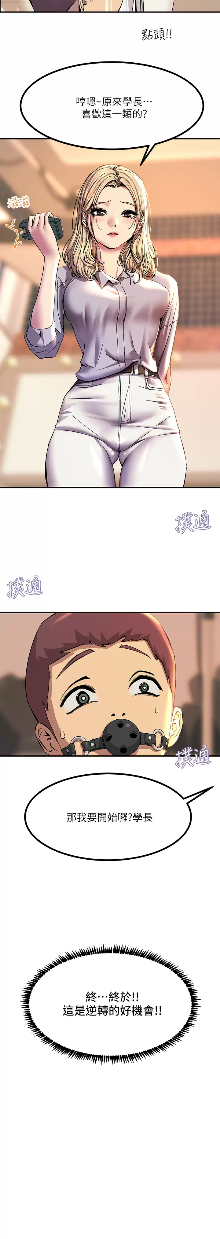 [韩国漫画] 触电大师 奇幻,熟女人妻,巨乳大奶, 女学生,OL#[65P]-64