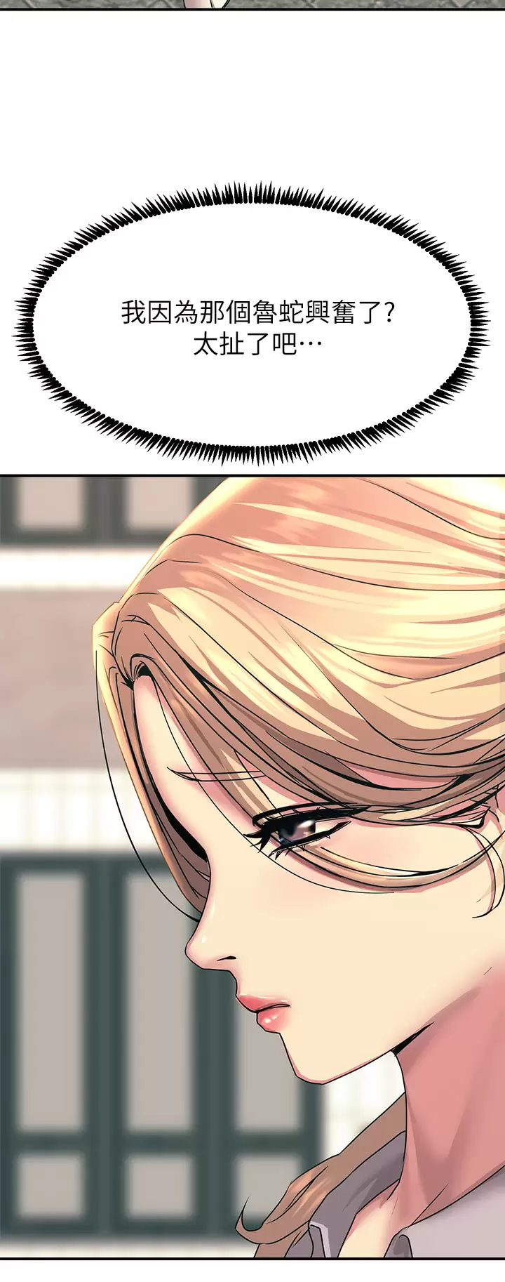 [韩国漫画] 触电大师 奇幻,熟女人妻,巨乳大奶, 女学生,OL#[65P]-7