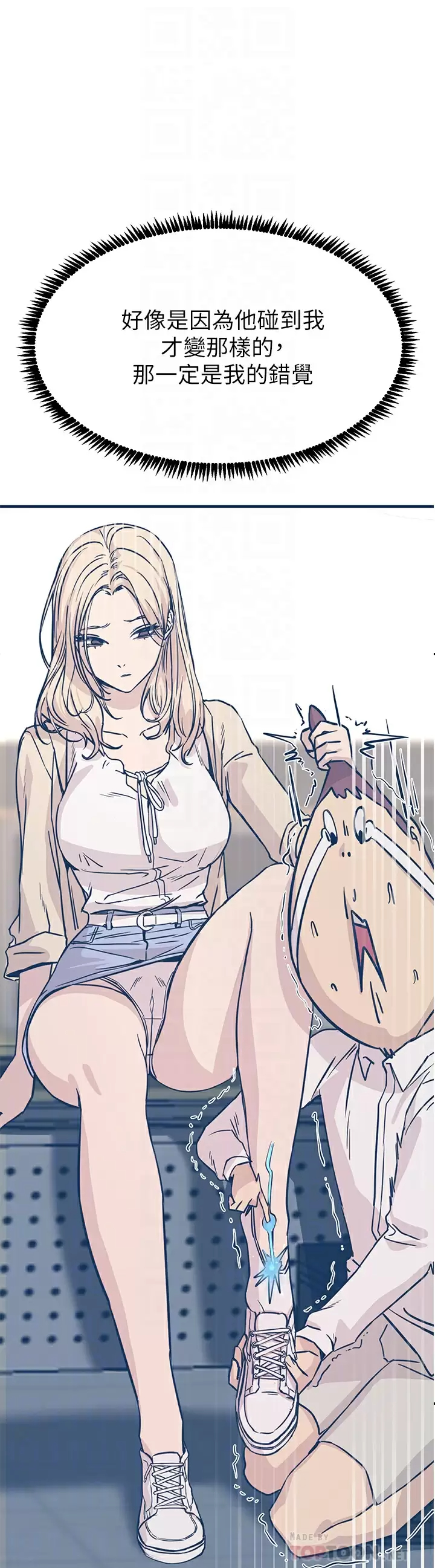 [韩国漫画] 触电大师 奇幻,熟女人妻,巨乳大奶, 女学生,OL#[65P]-8