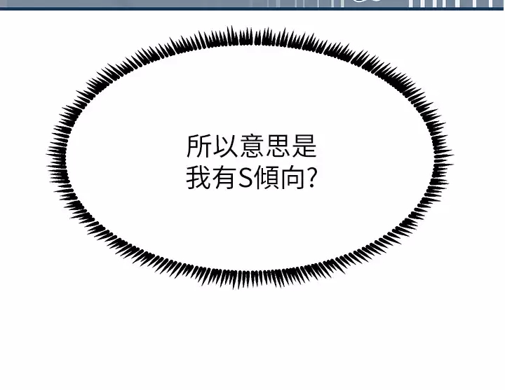 [韩国漫画] 触电大师 奇幻,熟女人妻,巨乳大奶, 女学生,OL#[65P]-9