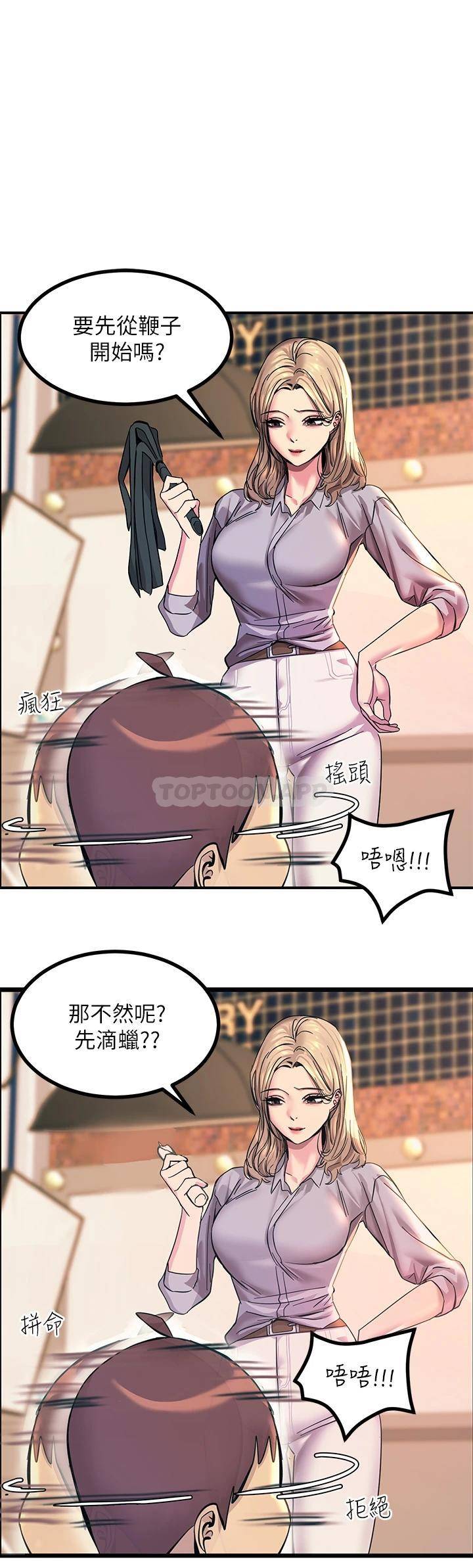 [韩国漫画] 触电大师 奇幻,熟女人妻,巨乳大奶, 女学生,OL#[61P]-1