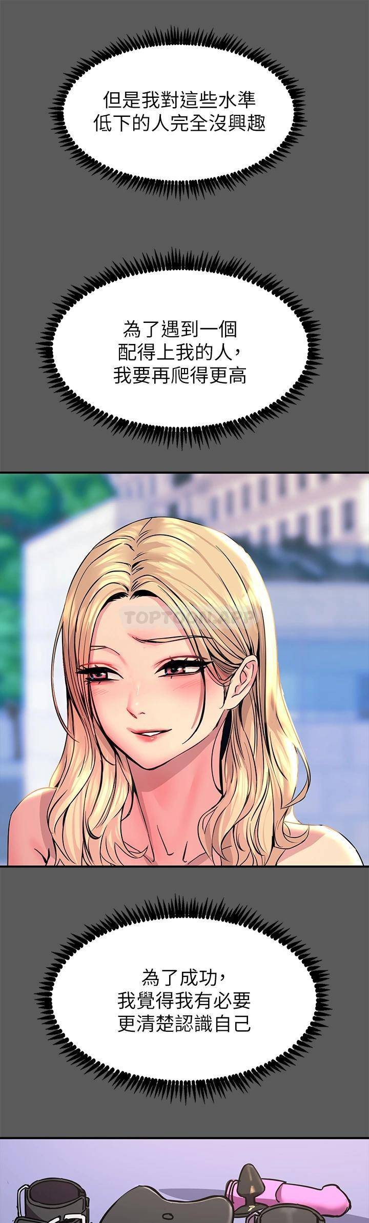 [韩国漫画] 触电大师 奇幻,熟女人妻,巨乳大奶, 女学生,OL#[61P]-13