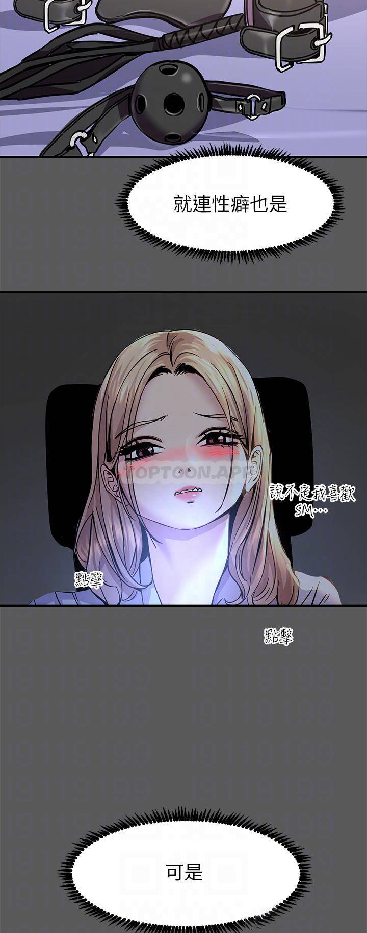 [韩国漫画] 触电大师 奇幻,熟女人妻,巨乳大奶, 女学生,OL#[61P]-14