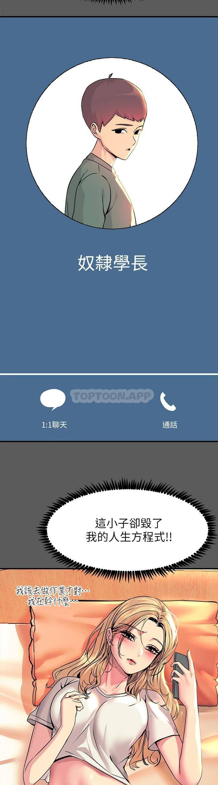 [韩国漫画] 触电大师 奇幻,熟女人妻,巨乳大奶, 女学生,OL#[61P]-15