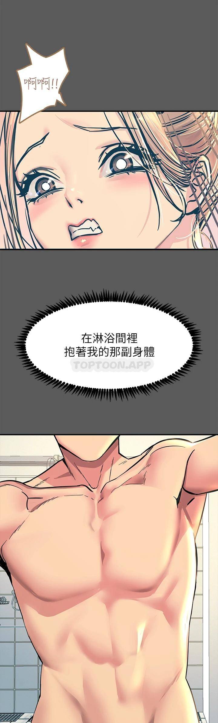 [韩国漫画] 触电大师 奇幻,熟女人妻,巨乳大奶, 女学生,OL#[61P]-17