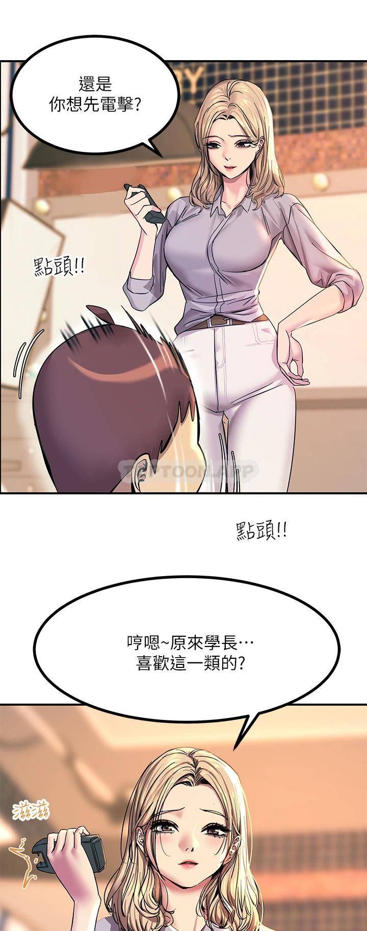 [韩国漫画] 触电大师 奇幻,熟女人妻,巨乳大奶, 女学生,OL#[61P]-2