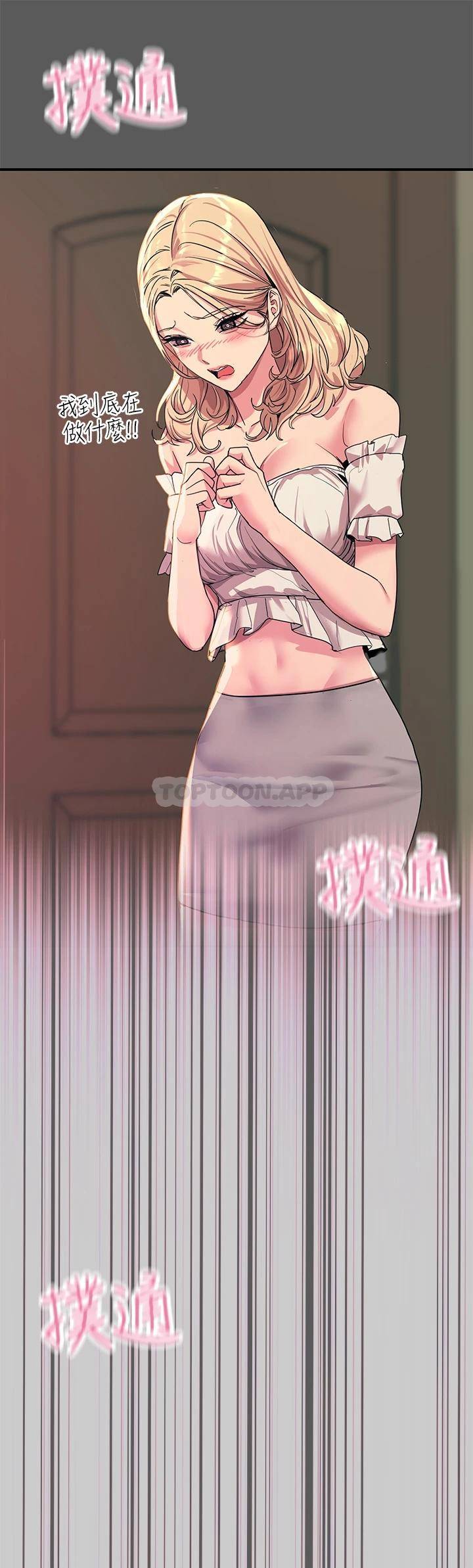 [韩国漫画] 触电大师 奇幻,熟女人妻,巨乳大奶, 女学生,OL#[61P]-20