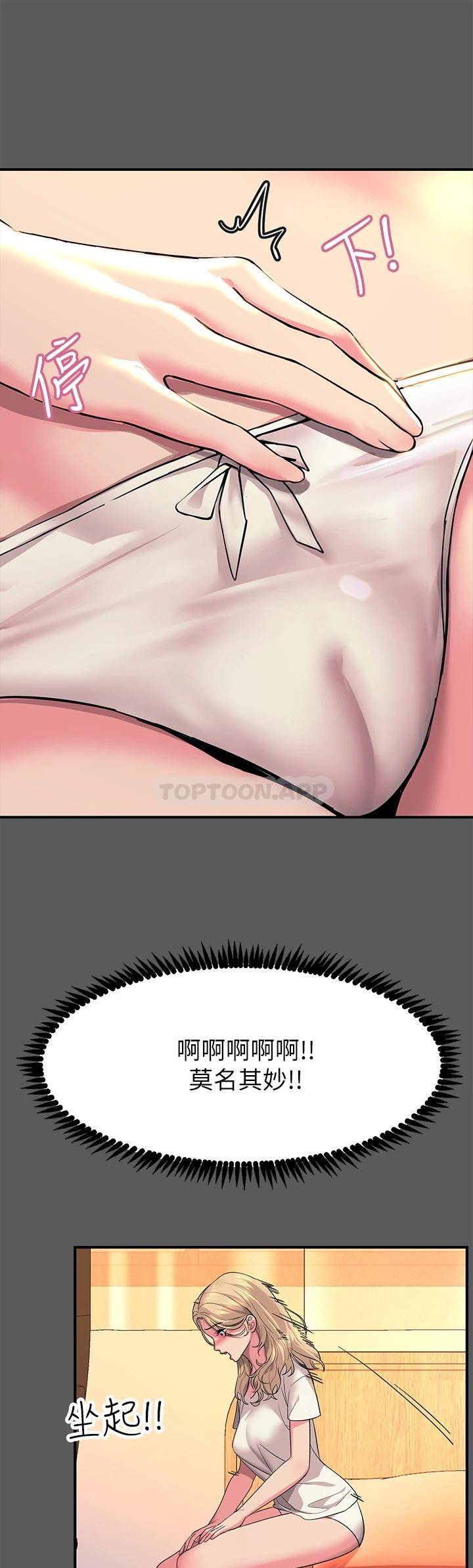 [韩国漫画] 触电大师 奇幻,熟女人妻,巨乳大奶, 女学生,OL#[61P]-24