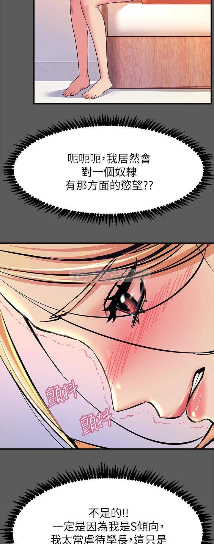 [韩国漫画] 触电大师 奇幻,熟女人妻,巨乳大奶, 女学生,OL#[61P]-25