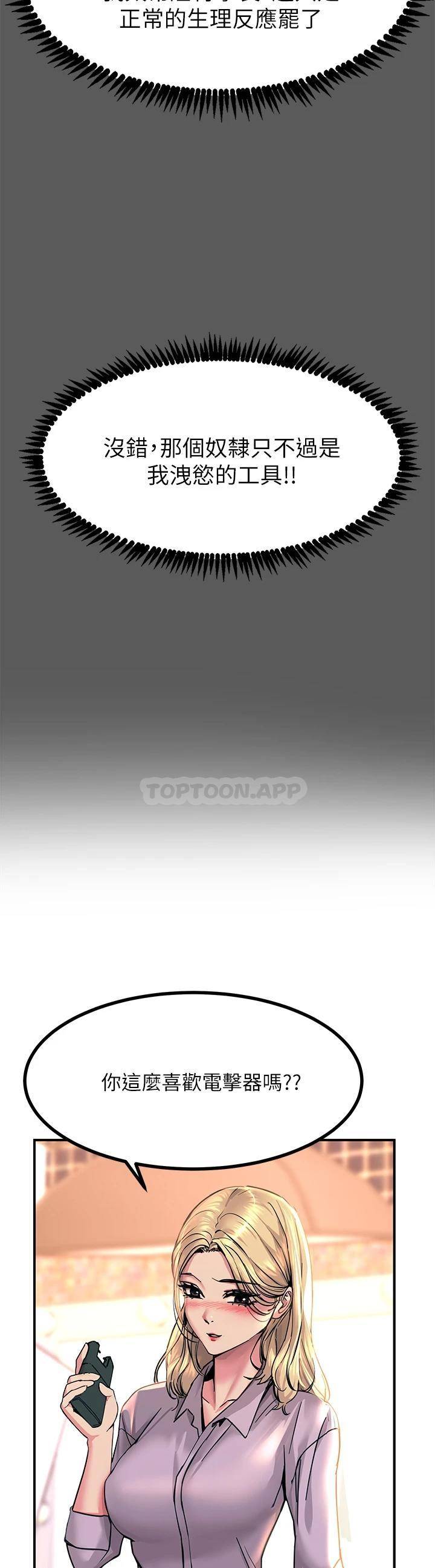 [韩国漫画] 触电大师 奇幻,熟女人妻,巨乳大奶, 女学生,OL#[61P]-26