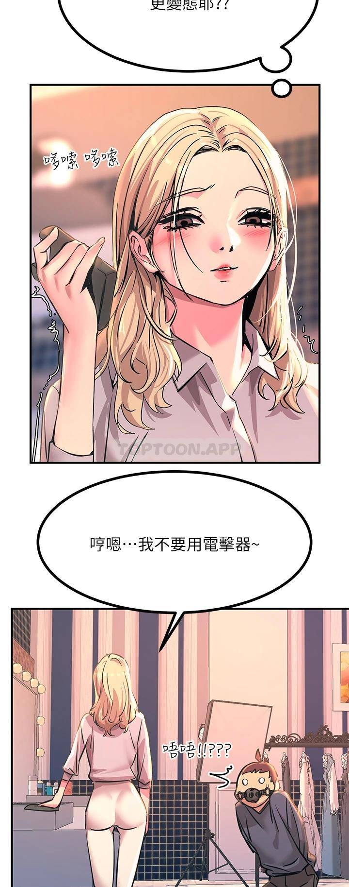 [韩国漫画] 触电大师 奇幻,熟女人妻,巨乳大奶, 女学生,OL#[61P]-29