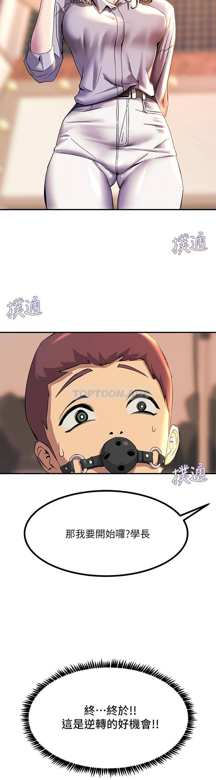 [韩国漫画] 触电大师 奇幻,熟女人妻,巨乳大奶, 女学生,OL#[61P]-3