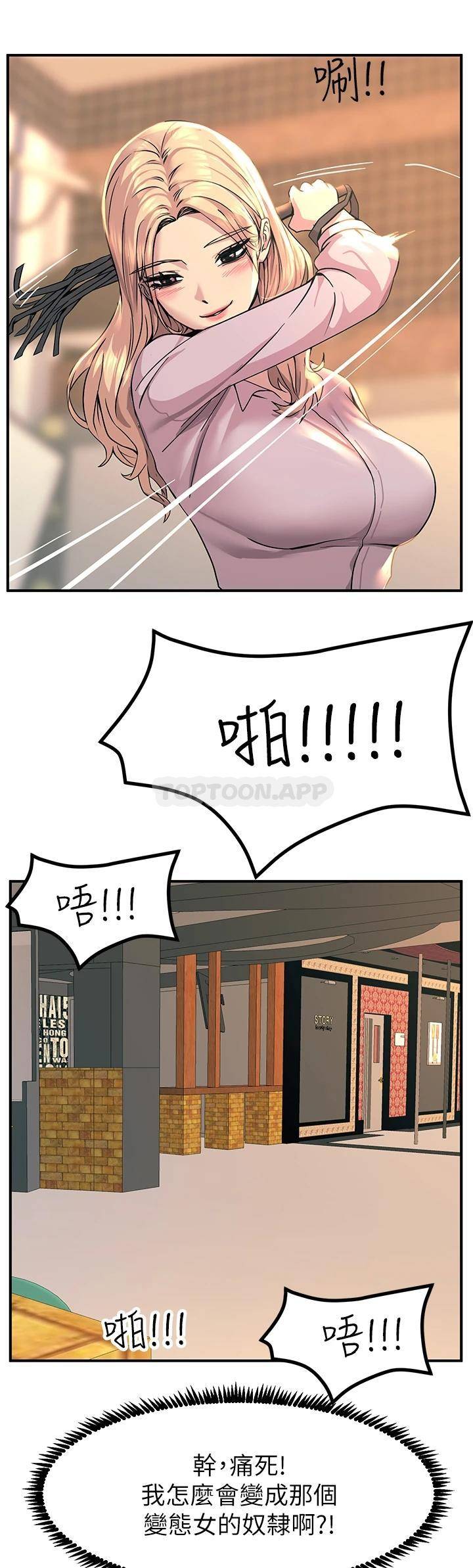 [韩国漫画] 触电大师 奇幻,熟女人妻,巨乳大奶, 女学生,OL#[61P]-31