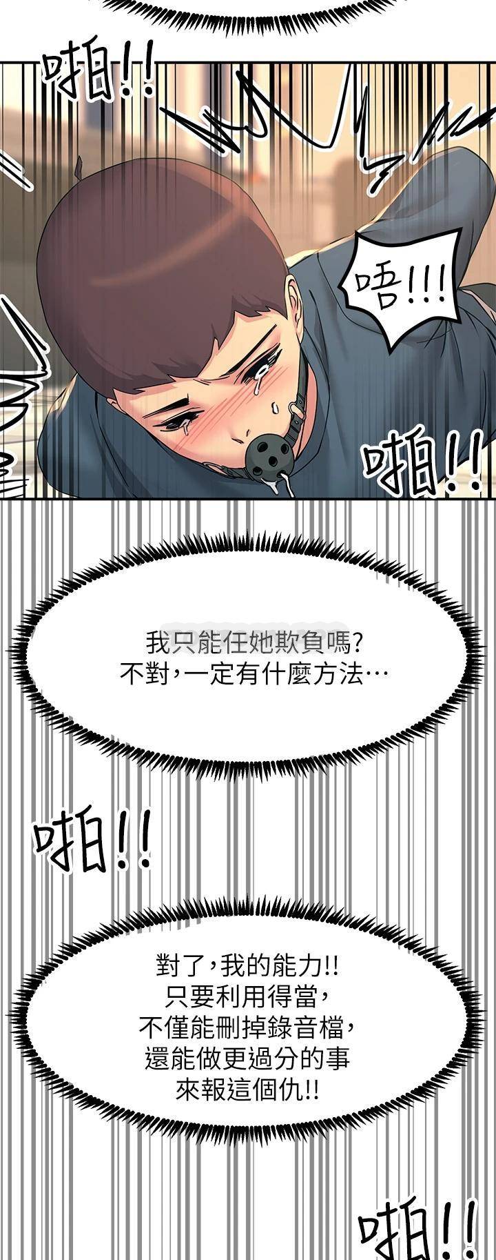 [韩国漫画] 触电大师 奇幻,熟女人妻,巨乳大奶, 女学生,OL#[61P]-32