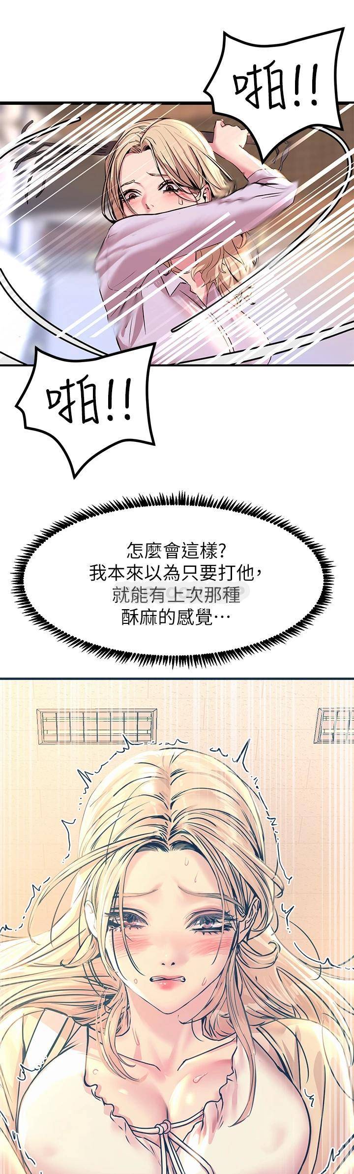 [韩国漫画] 触电大师 奇幻,熟女人妻,巨乳大奶, 女学生,OL#[61P]-34