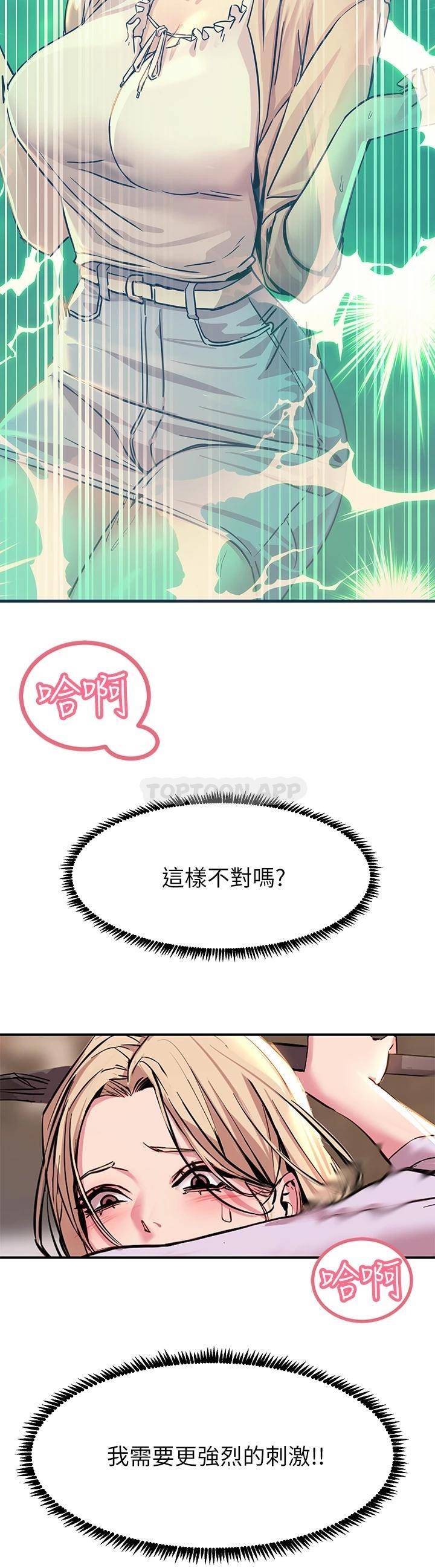 [韩国漫画] 触电大师 奇幻,熟女人妻,巨乳大奶, 女学生,OL#[61P]-36