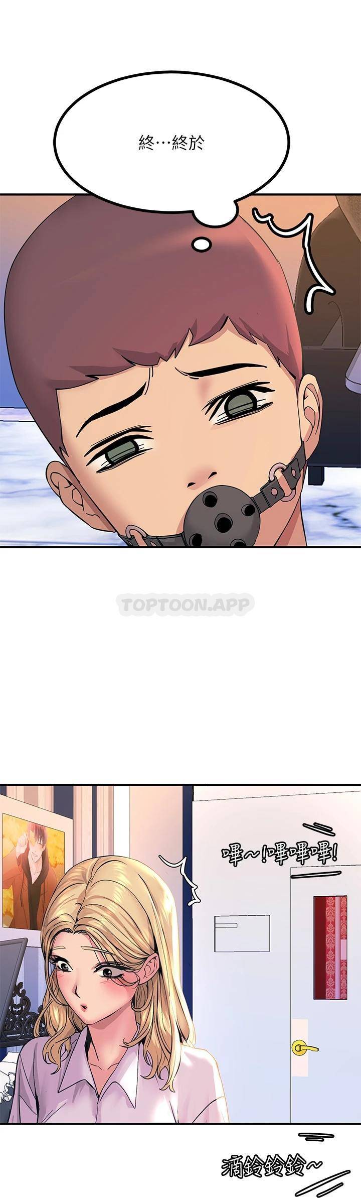 [韩国漫画] 触电大师 奇幻,熟女人妻,巨乳大奶, 女学生,OL#[61P]-38