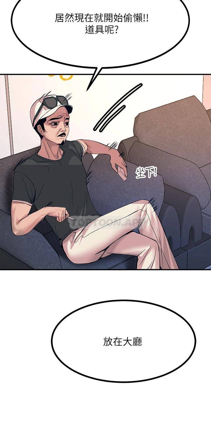 [韩国漫画] 触电大师 奇幻,熟女人妻,巨乳大奶, 女学生,OL#[61P]-41