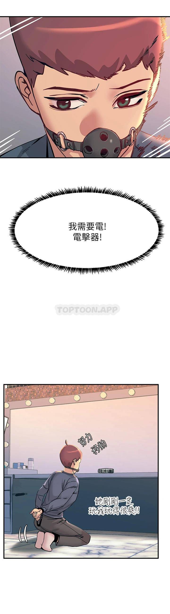 [韩国漫画] 触电大师 奇幻,熟女人妻,巨乳大奶, 女学生,OL#[61P]-44