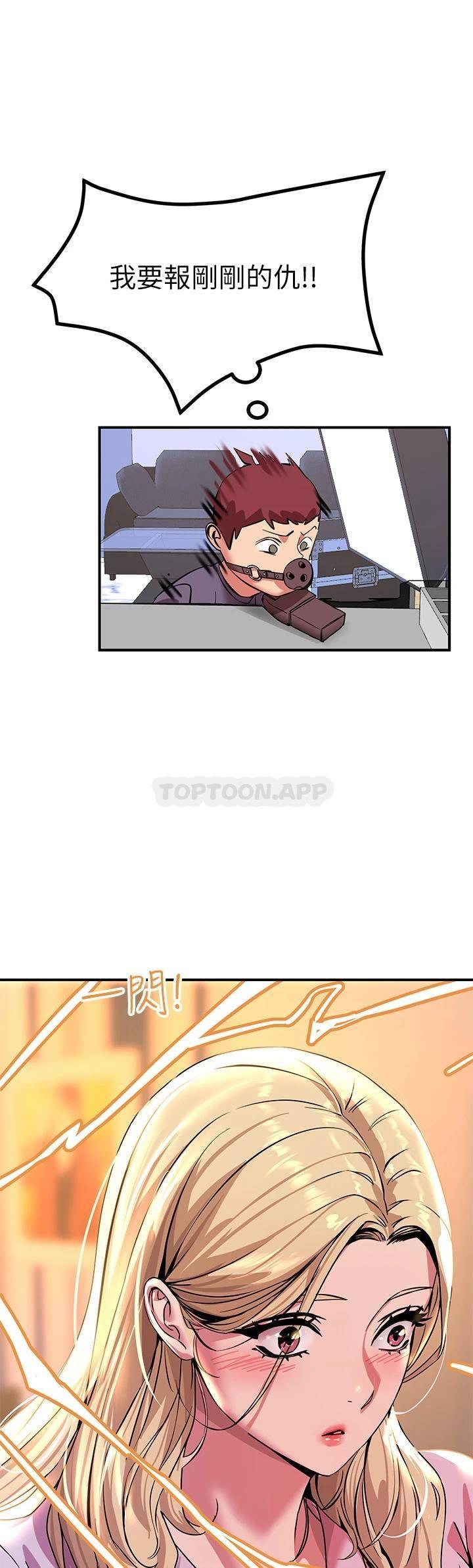 [韩国漫画] 触电大师 奇幻,熟女人妻,巨乳大奶, 女学生,OL#[61P]-45