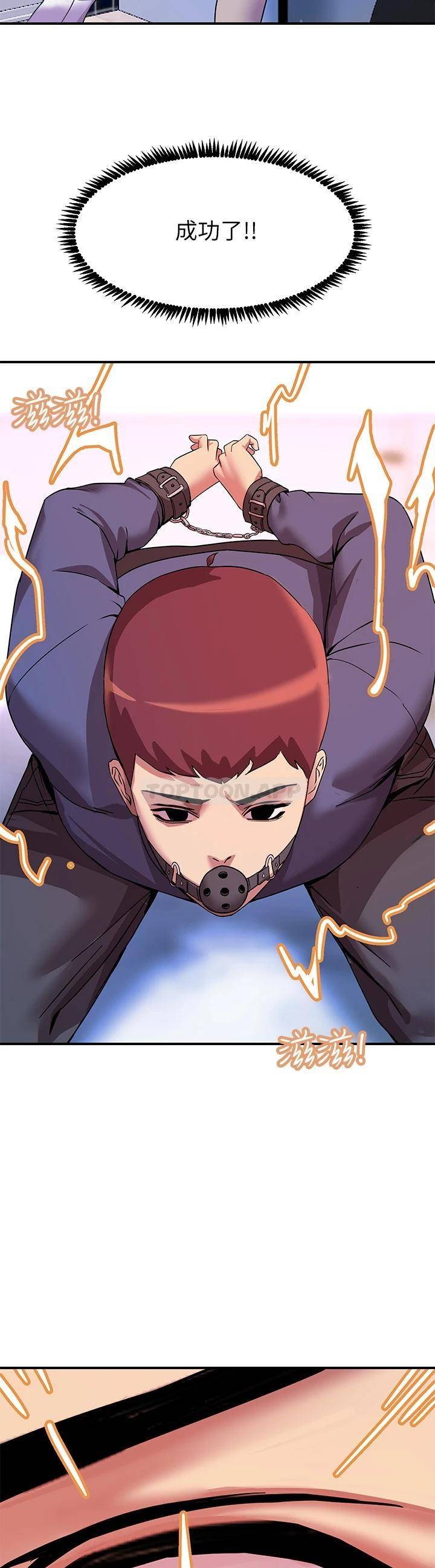 [韩国漫画] 触电大师 奇幻,熟女人妻,巨乳大奶, 女学生,OL#[61P]-47