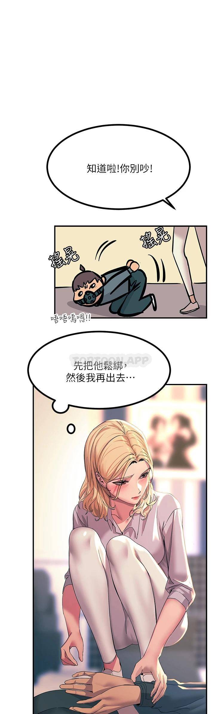 [韩国漫画] 触电大师 奇幻,熟女人妻,巨乳大奶, 女学生,OL#[61P]-49