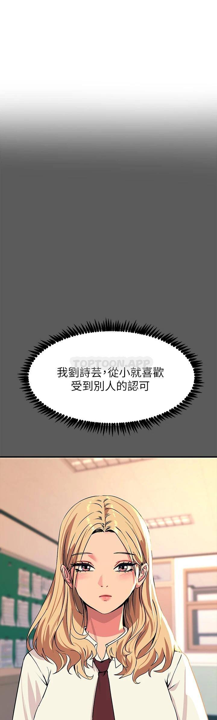 [韩国漫画] 触电大师 奇幻,熟女人妻,巨乳大奶, 女学生,OL#[61P]-5