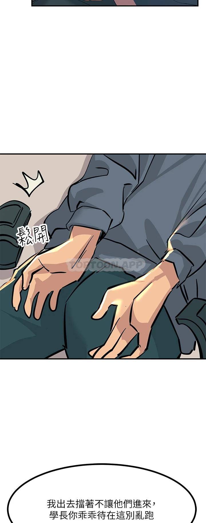 [韩国漫画] 触电大师 奇幻,熟女人妻,巨乳大奶, 女学生,OL#[61P]-50