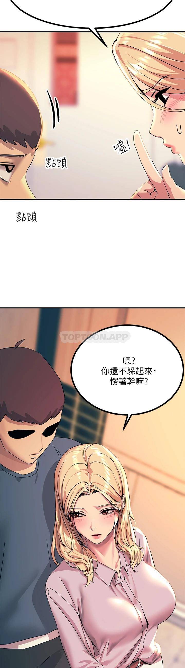 [韩国漫画] 触电大师 奇幻,熟女人妻,巨乳大奶, 女学生,OL#[61P]-51