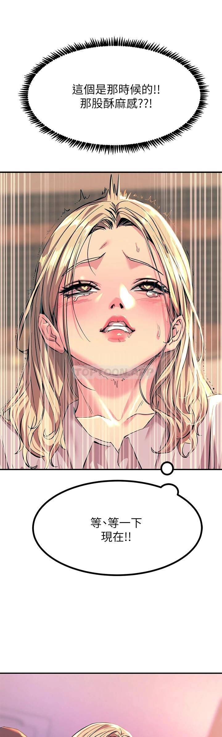 [韩国漫画] 触电大师 奇幻,熟女人妻,巨乳大奶, 女学生,OL#[61P]-57