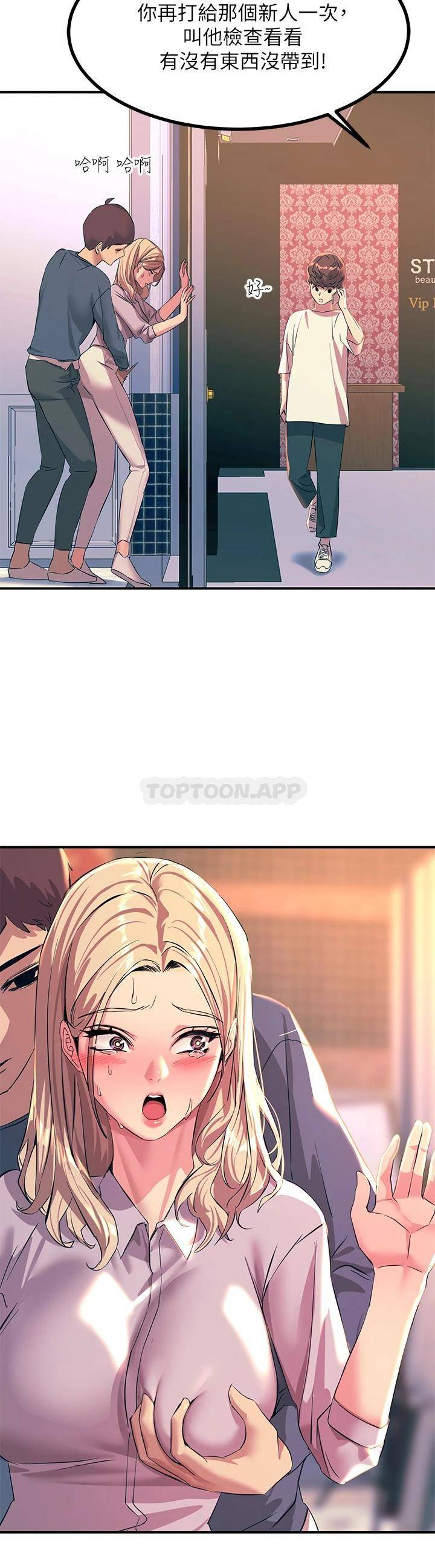 [韩国漫画] 触电大师 奇幻,熟女人妻,巨乳大奶, 女学生,OL#[61P]-59