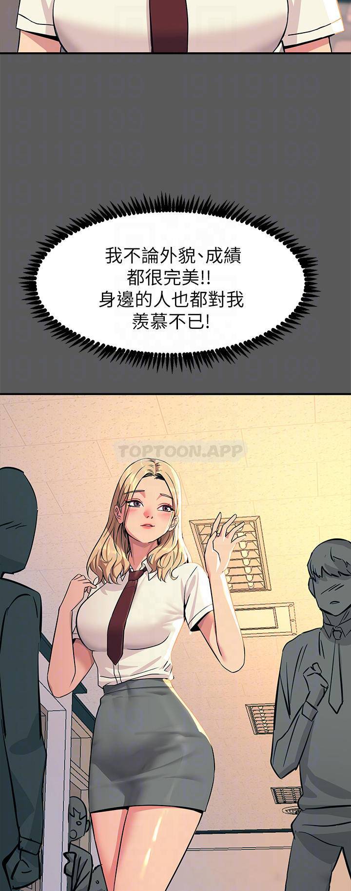 [韩国漫画] 触电大师 奇幻,熟女人妻,巨乳大奶, 女学生,OL#[61P]-6