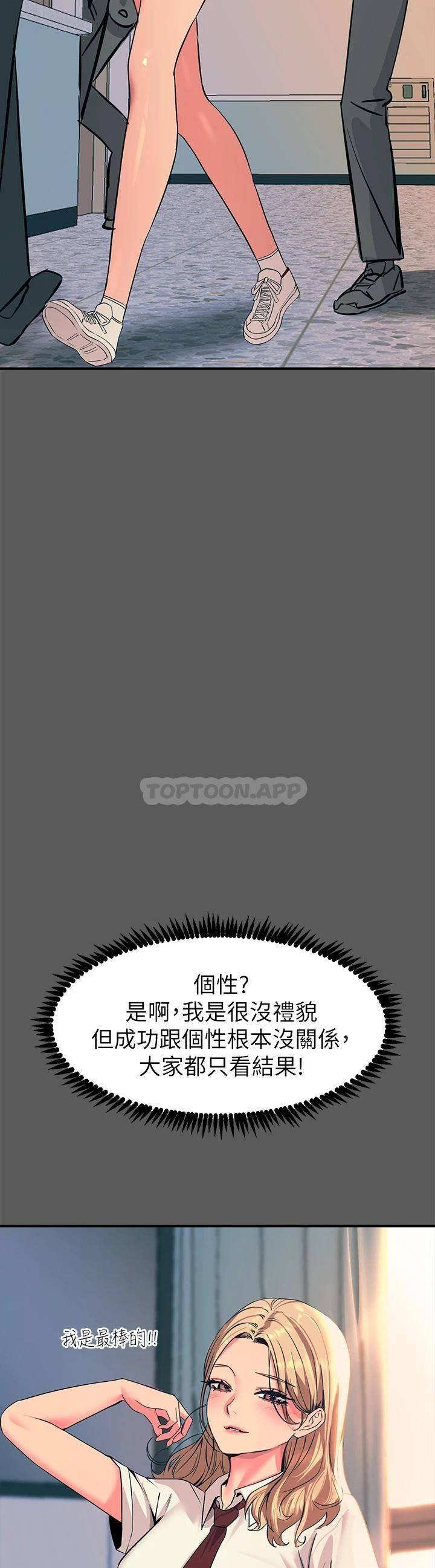 [韩国漫画] 触电大师 奇幻,熟女人妻,巨乳大奶, 女学生,OL#[61P]-7