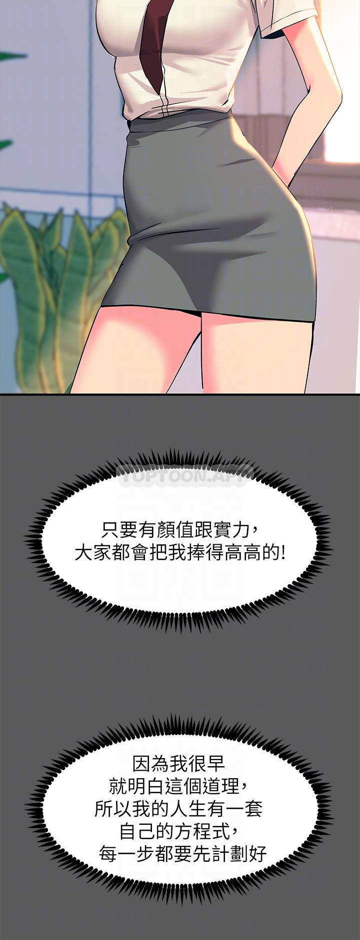 [韩国漫画] 触电大师 奇幻,熟女人妻,巨乳大奶, 女学生,OL#[61P]-8