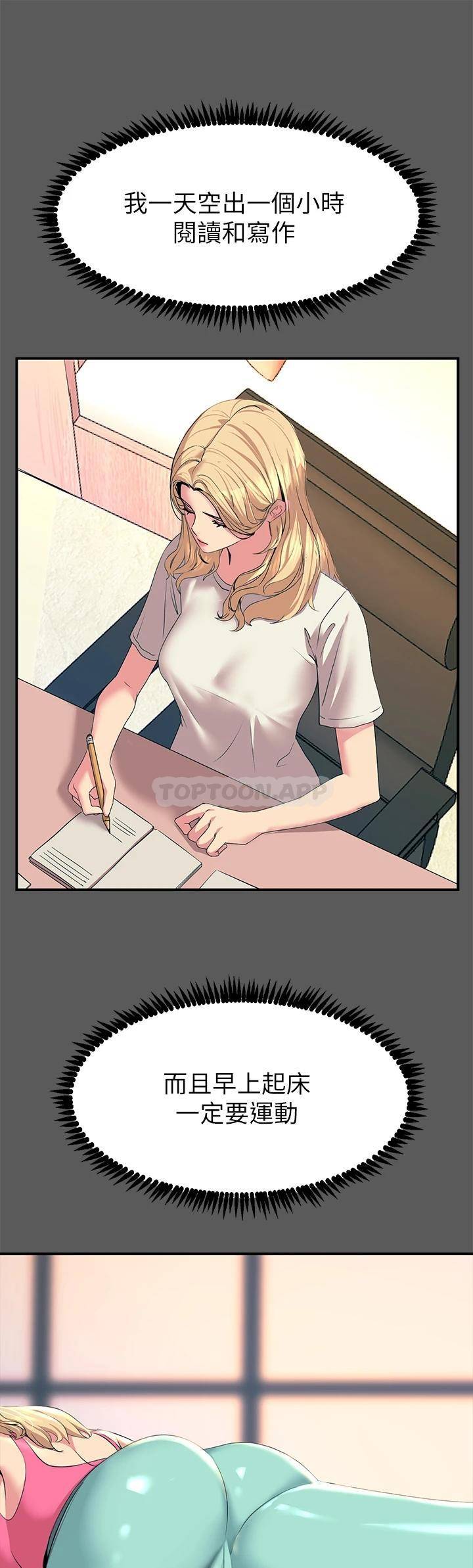 [韩国漫画] 触电大师 奇幻,熟女人妻,巨乳大奶, 女学生,OL#[61P]-9