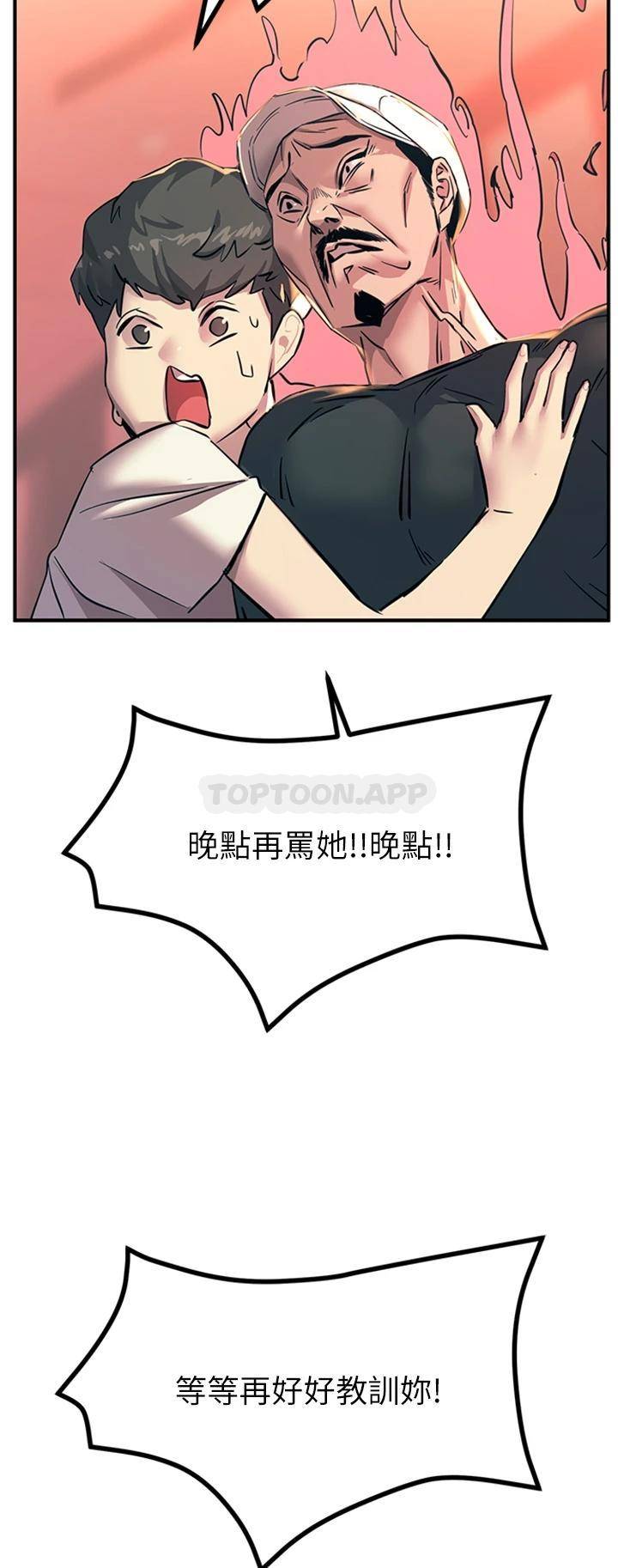 [韩国漫画] 触电大师 奇幻,熟女人妻,巨乳大奶, 女学生,OL#[59P]-11