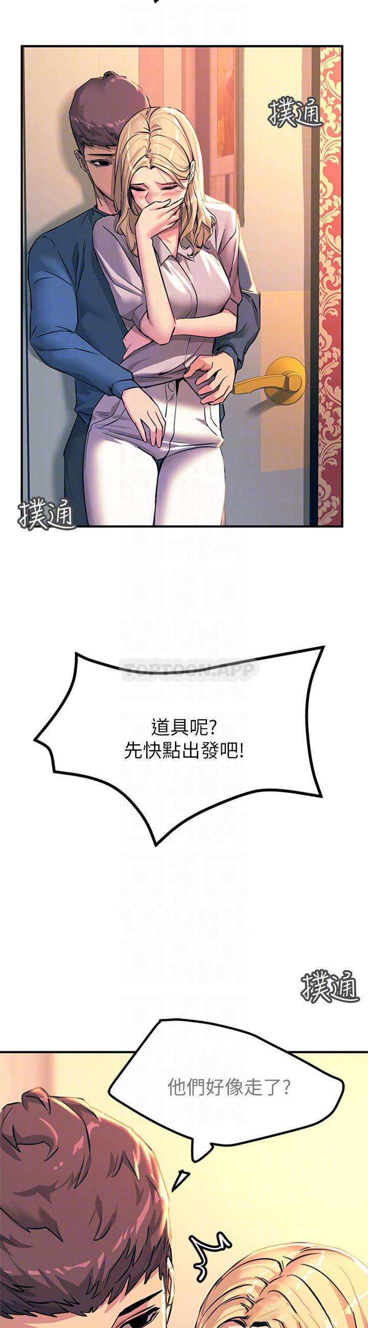 [韩国漫画] 触电大师 奇幻,熟女人妻,巨乳大奶, 女学生,OL#[59P]-12