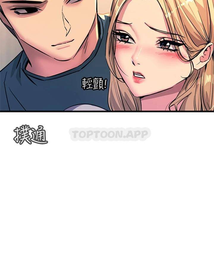 [韩国漫画] 触电大师 奇幻,熟女人妻,巨乳大奶, 女学生,OL#[59P]-13