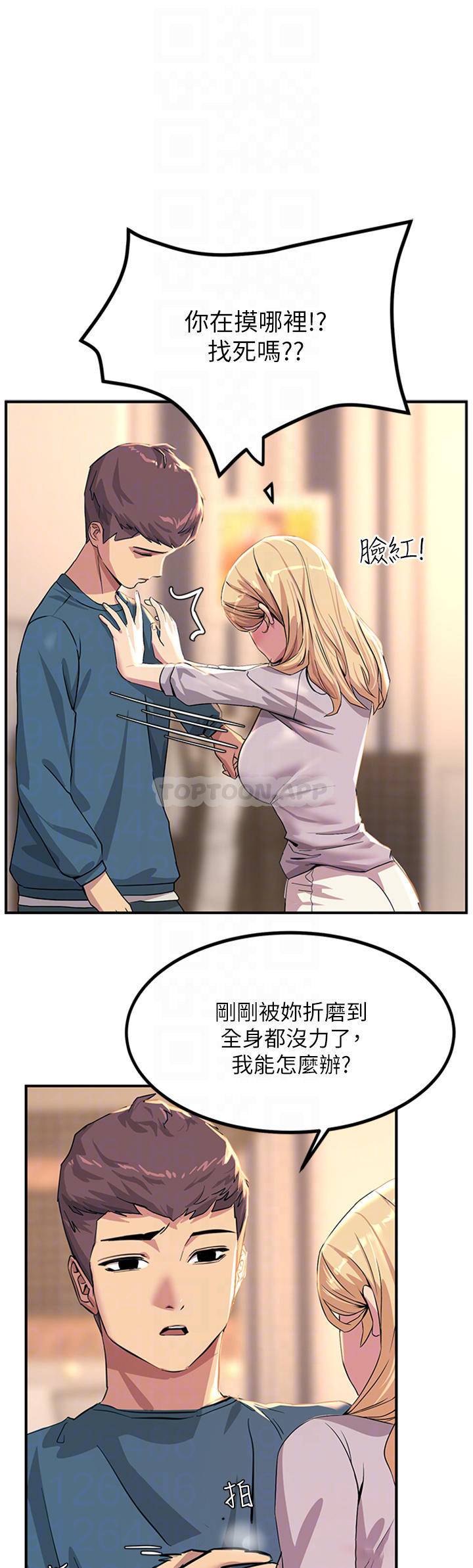 [韩国漫画] 触电大师 奇幻,熟女人妻,巨乳大奶, 女学生,OL#[59P]-14