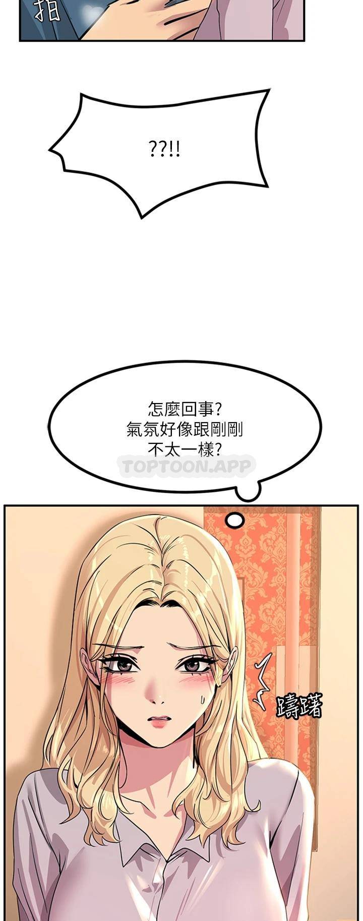 [韩国漫画] 触电大师 奇幻,熟女人妻,巨乳大奶, 女学生,OL#[59P]-15