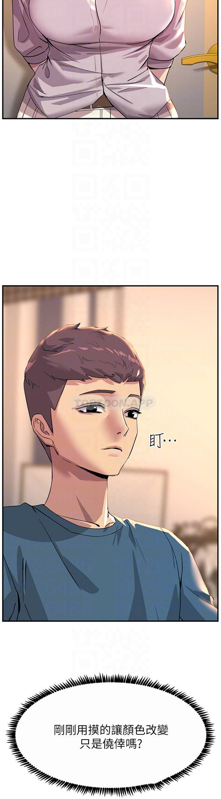 [韩国漫画] 触电大师 奇幻,熟女人妻,巨乳大奶, 女学生,OL#[59P]-16