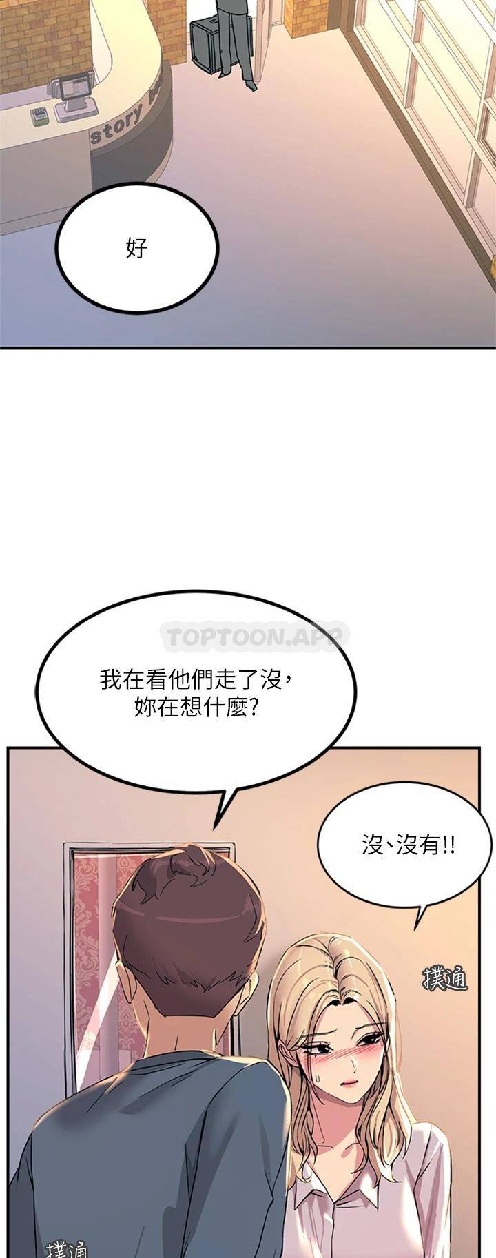 [韩国漫画] 触电大师 奇幻,熟女人妻,巨乳大奶, 女学生,OL#[59P]-19