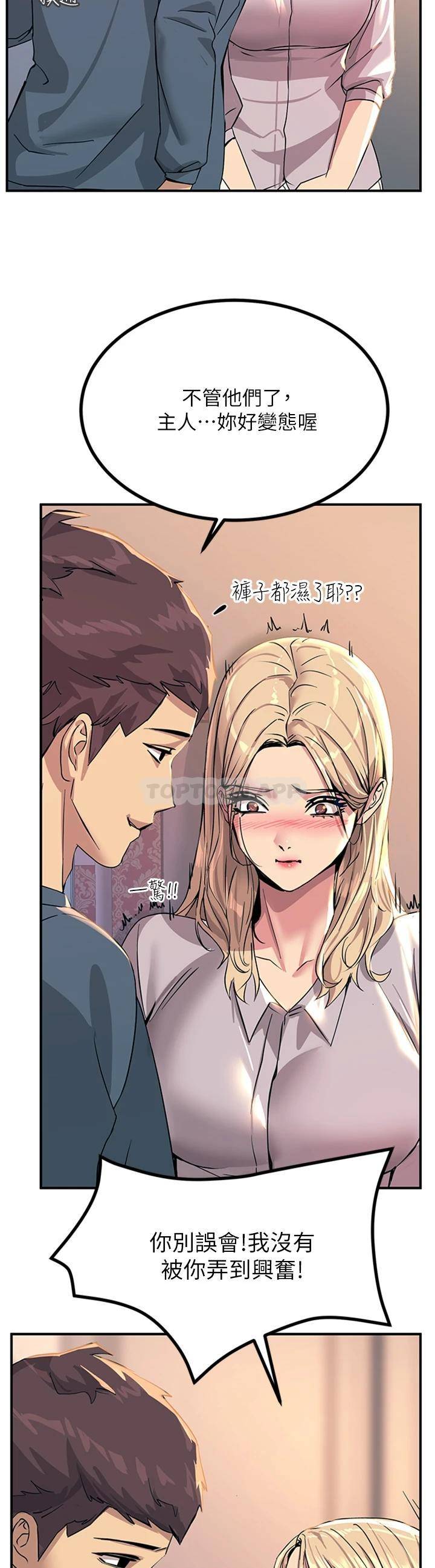 [韩国漫画] 触电大师 奇幻,熟女人妻,巨乳大奶, 女学生,OL#[59P]-20