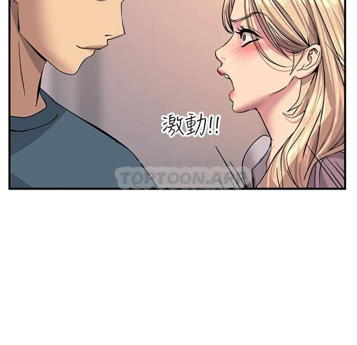 [韩国漫画] 触电大师 奇幻,熟女人妻,巨乳大奶, 女学生,OL#[59P]-21
