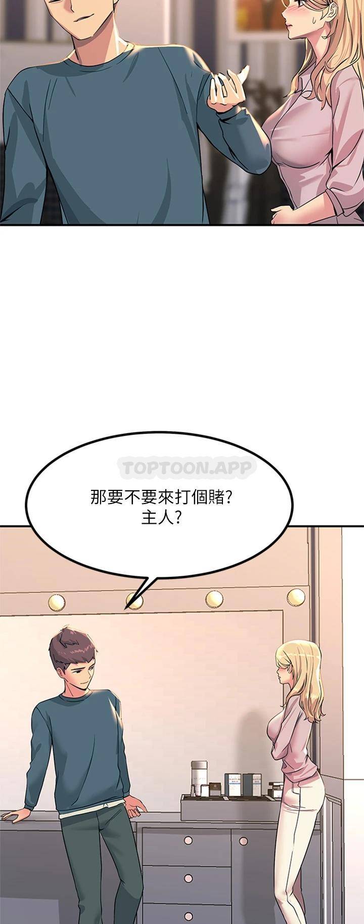 [韩国漫画] 触电大师 奇幻,熟女人妻,巨乳大奶, 女学生,OL#[59P]-23