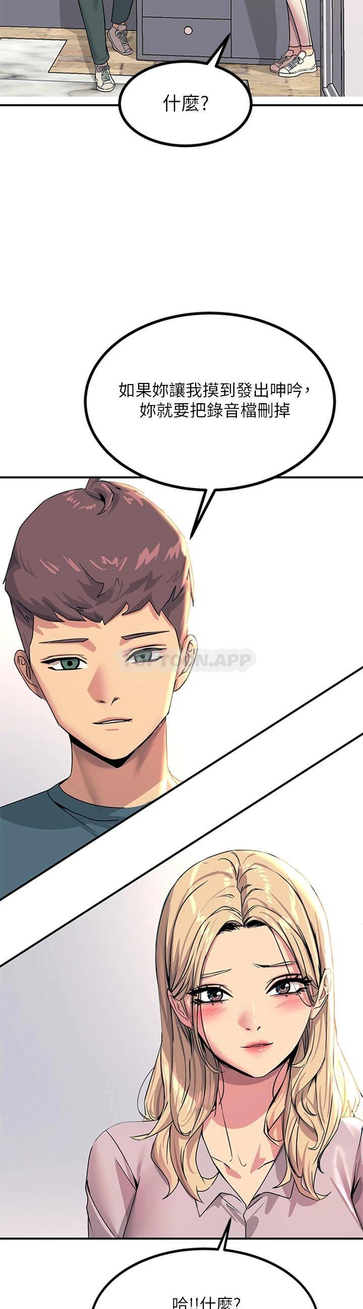 [韩国漫画] 触电大师 奇幻,熟女人妻,巨乳大奶, 女学生,OL#[59P]-24